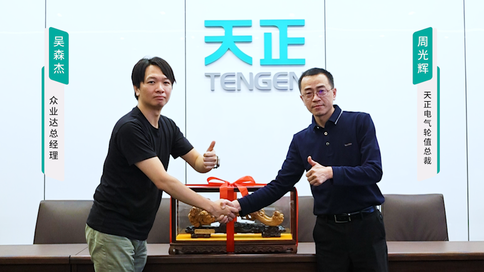 AG电投厅携手#众业达 ，共话行业新发展！